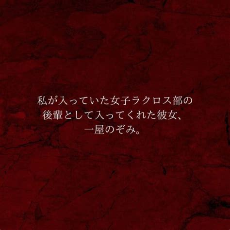 ＜後輩が妊娠したのは夫の子ども！？＞後輩と出会ったのは学生の頃。誰が見ても“かわいい”と思うような容姿をしていて？【＃1】 2ページ目