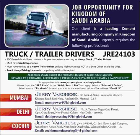 Jerry Varghese Job Vacancies For Saudi Qatar And UAE