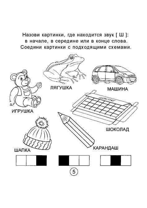 Логопедические раскраски: 75+ раскрасок для распечатки бесплатно