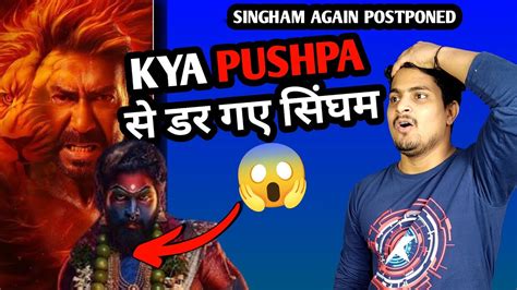 Breaking Singham Again Postponed And New Release Date Reveal Pushpa