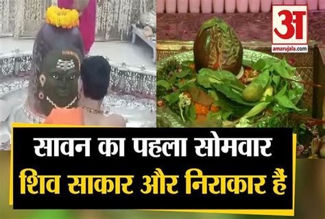 Sawan Somwar 2020 Bhole Devotees Throng Temples In Kashi To Ujjain