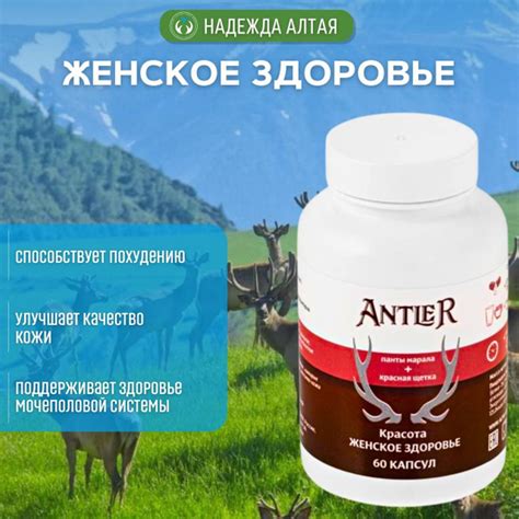 Панты марала Женское здоровье, пантогематоген Алтайский сухой, красная ...