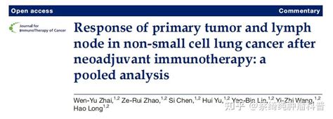 免疫化疗新辅助治疗，助力非小细胞肺癌患者实现淋巴结病理降期 知乎