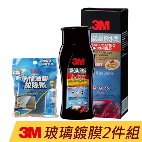 3m 玻璃鍍膜2件組《玻璃除油膜鍍晶撥水劑》 Pchome 24h購物