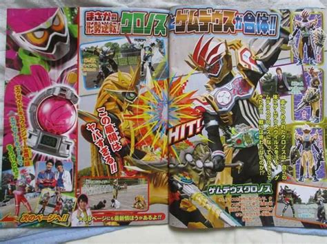 Kamen Rider Ex Aid Enter The Final Boss Gemdeus Orends Range Temp