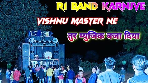 R Band Karnjve Vishnu Master Ne Supar