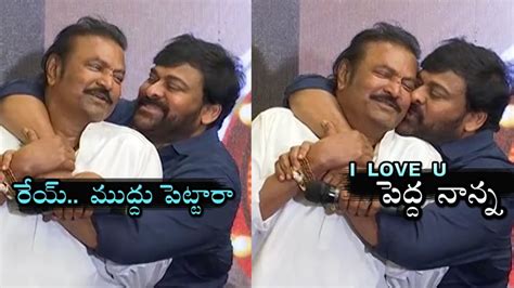 Chiranjeevi Kisses And Says I Love U To Mohan Babu On Stage Maa Dairy