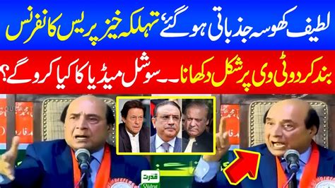 Latif Khosa Big Press Conference Regarding Pm Shehbaz And Election