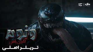 Venom Az Utols Menet Filmek Hu A Legnagyobb Magyar Film Adatb Zis