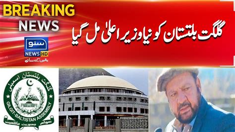 Breaking News Haji Gulber Khan Elected Chief Minister Gilgit