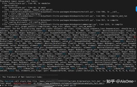 MindSpore报错分析解决 二 知乎
