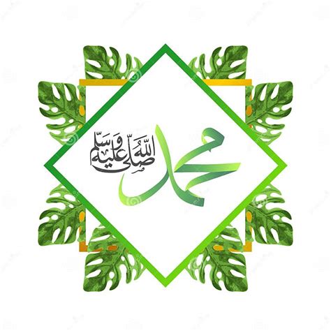 Prophet Muhammad Shallallahu Alaihi Wasallam Name In Arabic Calligraphy