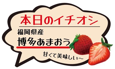 いちごの描かれたおすすめポップの無料販促ツールテンプレート 11788 デザインac