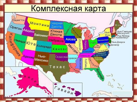 Штаты сша с описанием - 93 фото