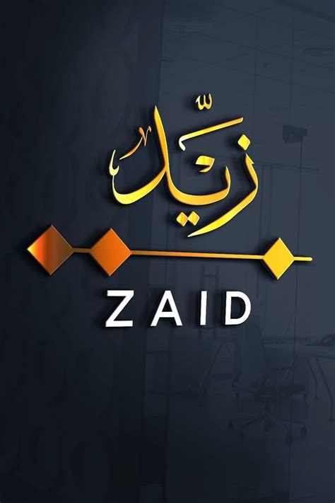 ZAID NAME IN ARABIC CALLIGRAPHY Name Wallpaper New Love Quotes Blue