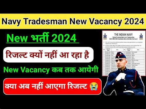 Indian Navy Tradesman New Indian Navy Tradesman Result June