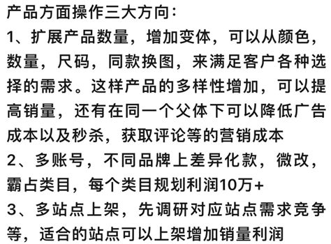 5招教你激活亚马逊老品销量 Amz123跨境导航