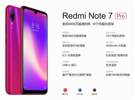 想買升級版小金剛紅米note7 Pro了？看這裏就夠了。 每日頭條