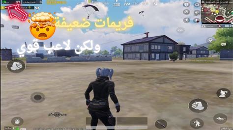 جيم بلاي سولو اسكواد في خريطة ارنجل🔥💪معاناة 30فريم محاكيpubg Mobile