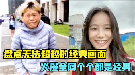 搞笑合集 盘点全网无法超越的经典画面！火爆全网的梗都在这，个个都是经典 🤣🤣 P244 Youtube