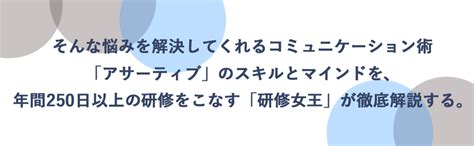 アサーティブ―「自己主張」の技術 Phpビジネス新書 大串 亜由美 本 通販 Amazon