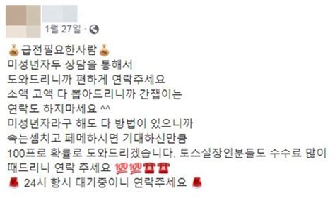 등골브레이커는 옛말애미·애비론 진화하는 미성년자 대상 범죄행각 네이트 연예