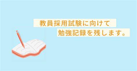 2模擬授業 大学生の教採勉強