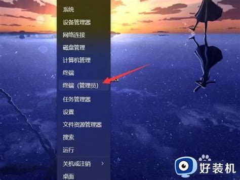 Win11安全中心打不开如何修复win11突然无法启动安全中心怎么办好装机