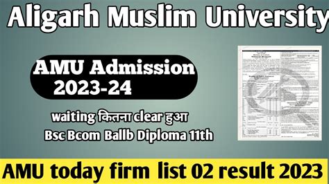 Amu Firm List 02 Result Out Today 2023 Amu 06 जरूरी Notice 2023 Amu