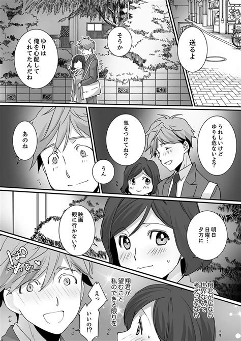 イッてるのバレてない？～動けないのに彼氏のアレが挿入ってくる！【完全版】 商業誌 エロ漫画 Nyahentai