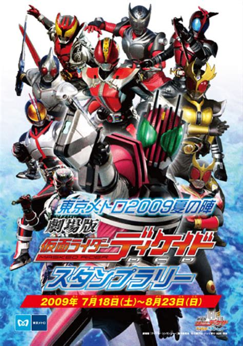 劇場版 仮面ライダーディケイド オールライダー対大ショッカー 東映ビデオ 価格比較 角田気楽な暮のブログ