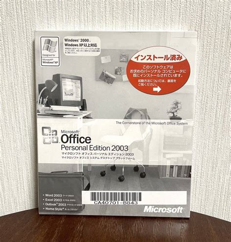 Yahooオークション 新品 未開封 Microsoft Office Personal Edition