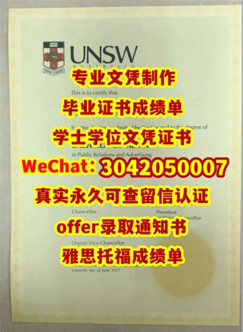 办unsw毕业证新南威尔士大学毕业证成绩单q微3042050007办unsw文凭学历认证unsw本科硕士学位证unsw毕业证书