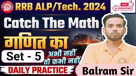 RRB ALP Maths Classes RRB ALP Math Previous Year Railway Technician