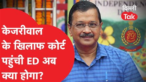 Kejriwal Ed Summon Kejriwal Ed