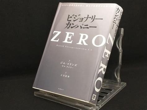 Yahooオークション ビジョナリーカンパニー Zero 【ジム・コリンズ】