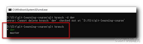 【错误记录】git 使用报错 Error Cannot Delete Branch ‘dev‘ Checked Out At ‘d Git Git Learning Course