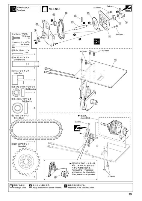 Kyosho Mad Force - 31221 - Manual • RCScrapyard - Radio Controlled Model Archive