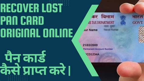 How To Apply For Duplicate Pan Card Lost Or Damaged Pan Card Reprint