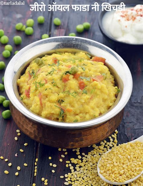 जीरो ऑयल फाडा नी खिचड़ी रेसिपी जीरो ऑयल दलिया खिचड़ी Zero Oil Dalia Khichdi Recipe In Hindi