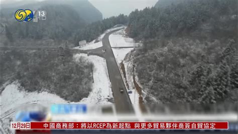 元旦期间中国北方降温 南方雨雪频繁 凤凰网视频 凤凰网