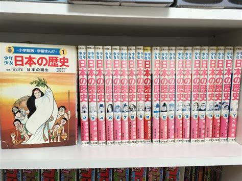 小学館版 学習まんが日本の歴史 全巻セット 全巻セット