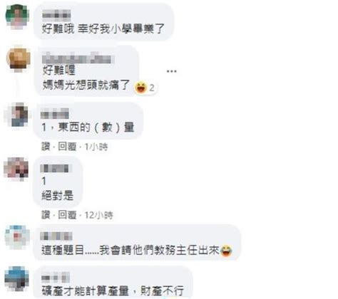 彭佳慧當媽頭超痛！不會女兒小4國文題po網求救：指考也沒這麼難｜四季線上4gtv