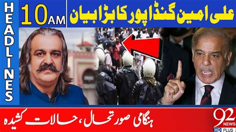 Ali Amin Gandapurs Big Statement 92 News Headlines 10 Am 19 June