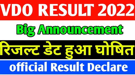 Rsmssb Vdo Result Vdo Result Vdo Cut Off Vdo Result