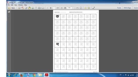 Marathi Barakhadi Tracing Worksheets Alphabetworksheetsfree Abc Tracing Worksheets