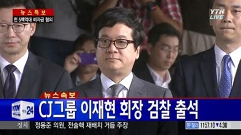 포토 Cj 비자금 이재현 회장 검찰 출석