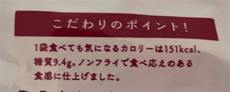 【糖質94g】ローソンのオーツブランの堅焼きおっとっとはボリュームたっぷりで低糖質 Nobu No Blog