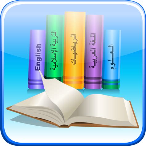 تحميل تطبيق كتابي Redsoft ـ الكتب الدراسية ، المناهج الدراسية لدولة