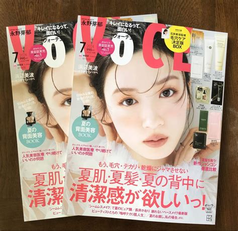 新品未開封 雑誌のみ 2冊 Voce ヴォーチェ 2024年 7月号 通常版 By メルカリ